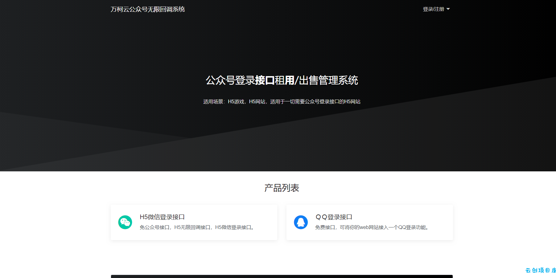 2023最新微信公众号无限回调系统-亲测可用 2023最新微信公众号无限回调系统-亲测可用
