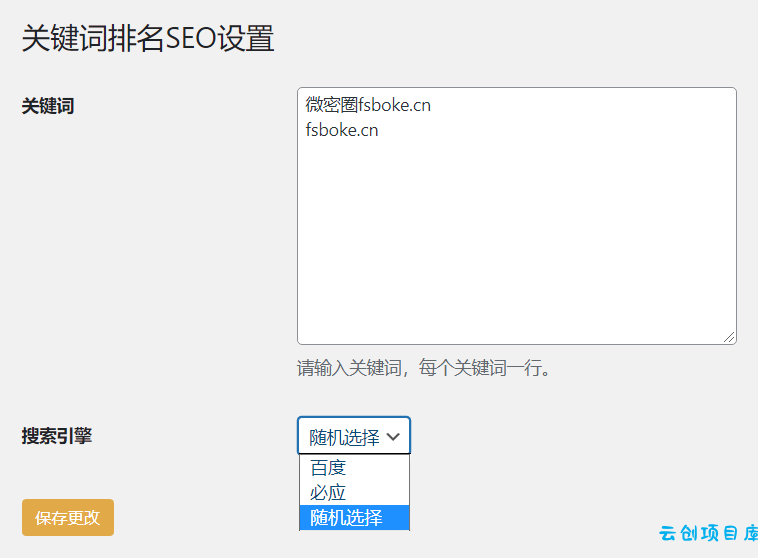 WordPress原创插件:Keyword-ranking-seo 1.0 关键词排名插件 有利于seo WordPress原创插件:Keyword-ranking-seo 1.0 关键词排名插件 有利于seo