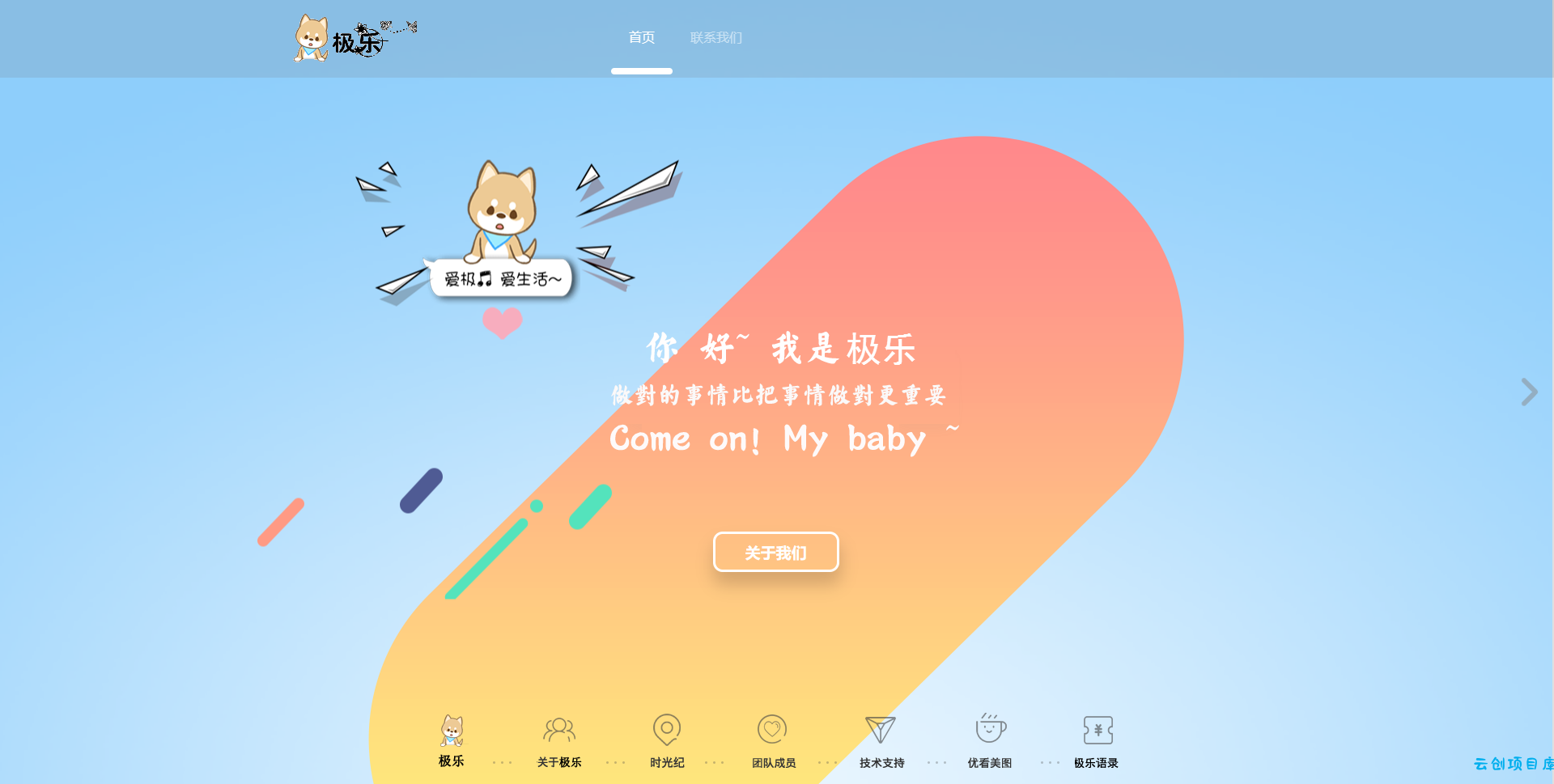 2023全新宽屏大气好看的团队个人引导页网站HTML源码 2023全新宽屏大气好看的团队个人引导页网站HTML源码