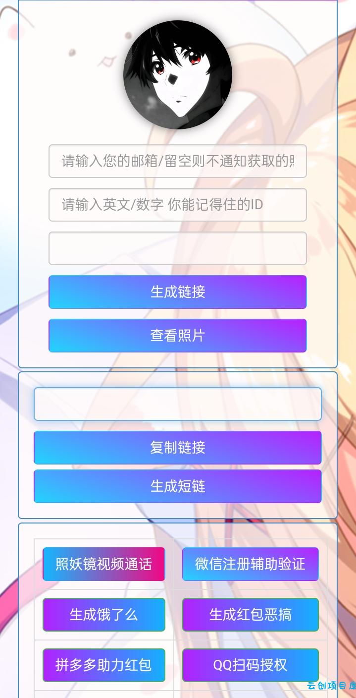 小R照妖镜赞助版V5.0.6【免授权】 小R照妖镜赞助版V5.0.6【免授权】