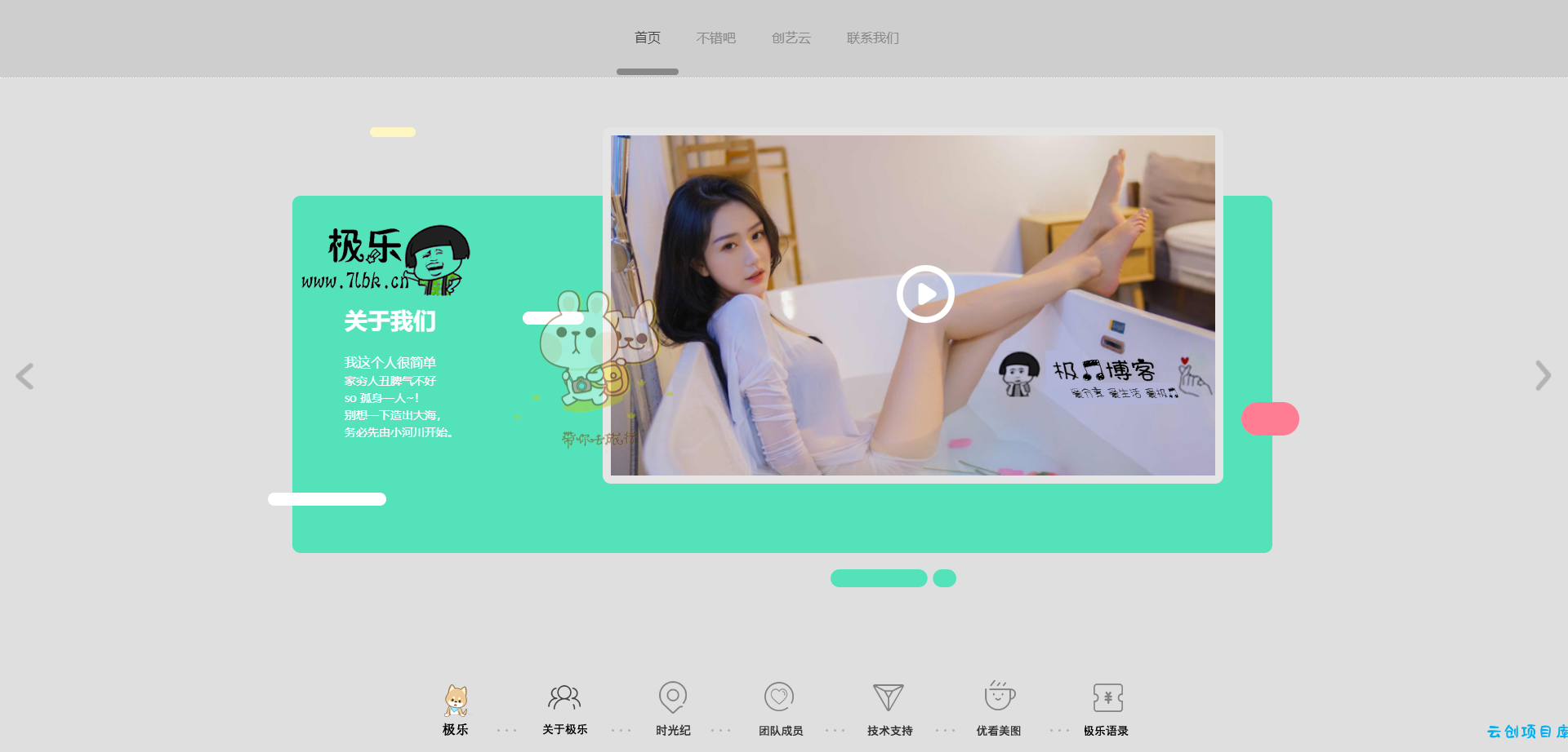 精品个人或团队引导页网站HTML源码_好看大气 精品个人或团队引导页网站HTML源码_好看大气