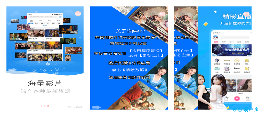 高仿APP端轮播图展示启动页HTML5源码 高仿APP端轮播图展示启动页HTML5源码