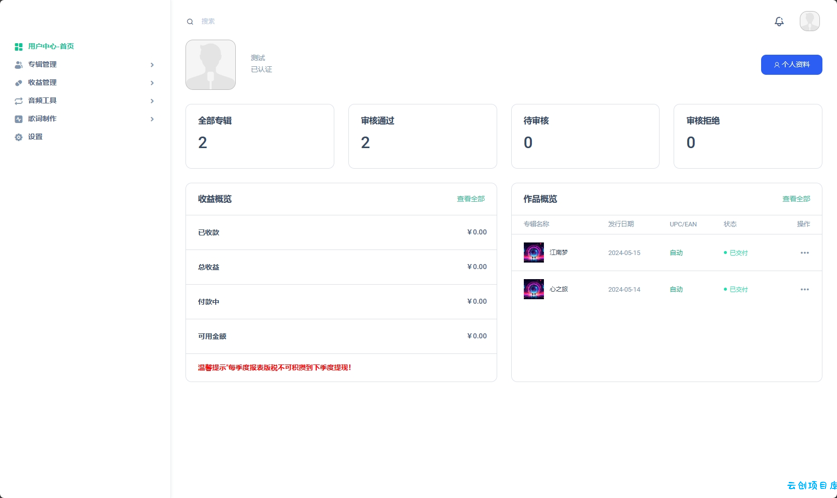 音乐发行平台无加密开源源码 音乐发行平台无加密开源源码