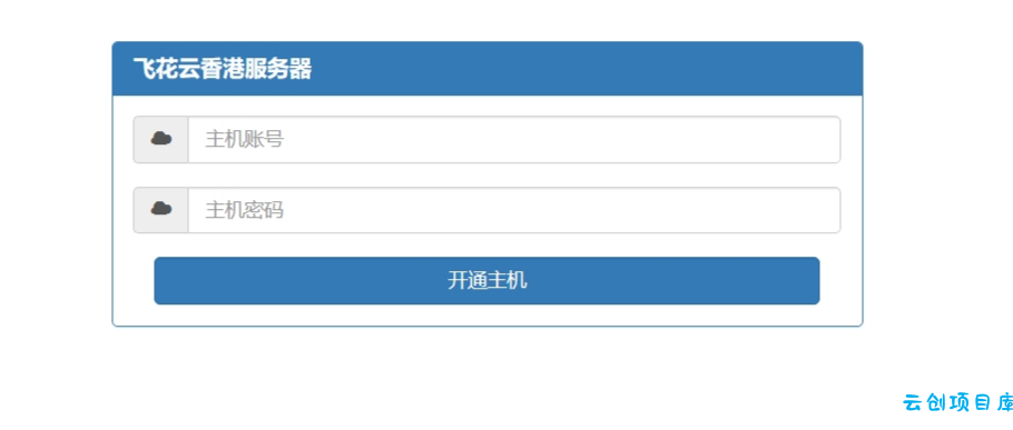 kangle主机在线开通网站源码纯净版 kangle主机在线开通网站源码纯净版