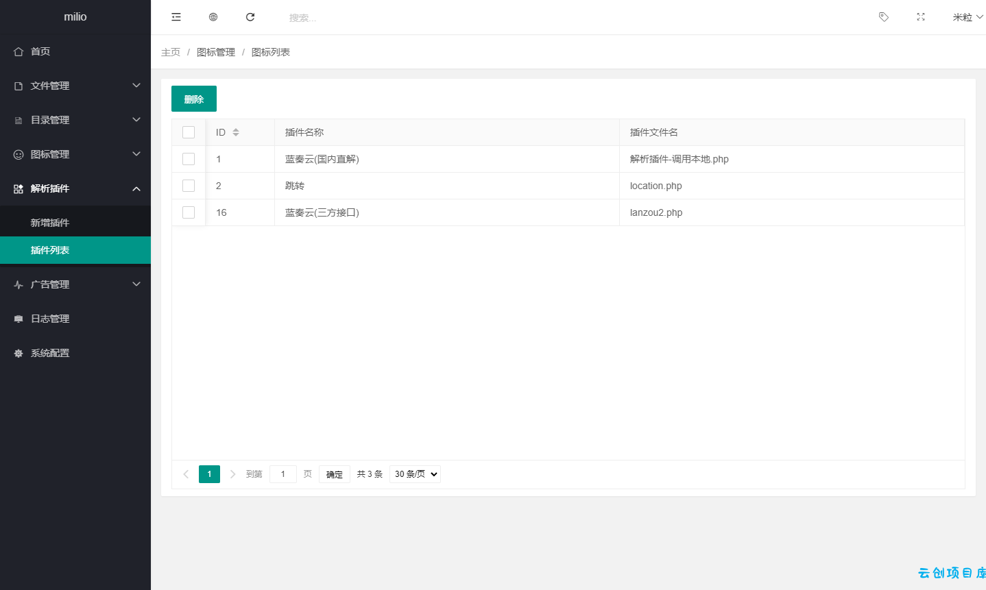 最新仿蓝奏网盘系统源码 附教程 最新仿蓝奏网盘系统源码 附教程