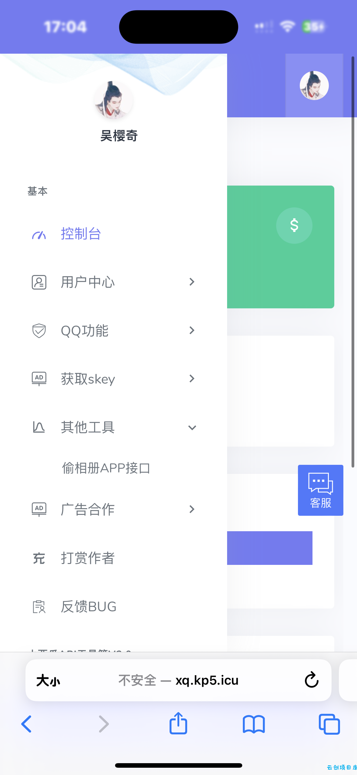 小西瓜API系统集合源码 小西瓜API系统集合源码