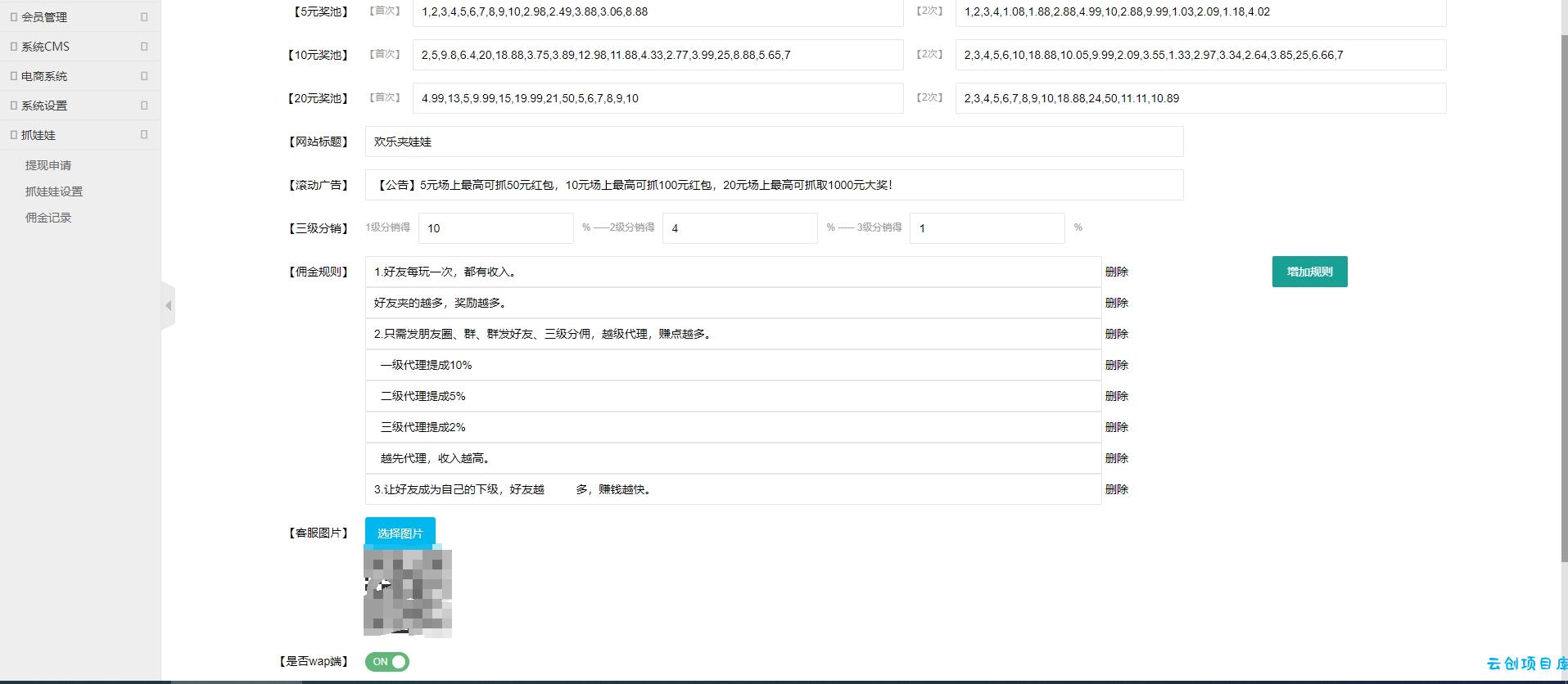 红包互换夹娃娃源码