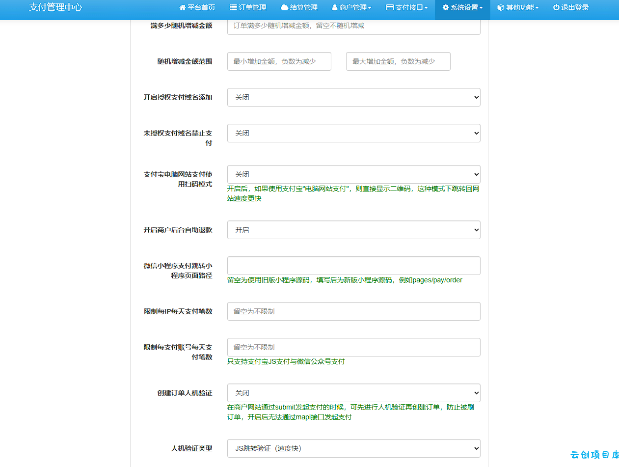 彩虹易支付最新版本 8月31号更新 彩虹易支付最新版本 8月31号更新