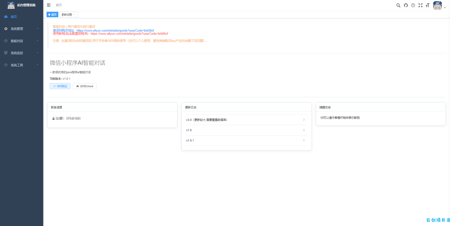 首发ChatGPT3.5小程序开源vue! 首发ChatGPT3.5小程序开源vue!