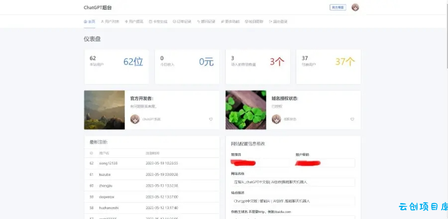2024年3月份最新ChatGPT中文版|破解版 2024年3月份最新ChatGPT中文版|破解版