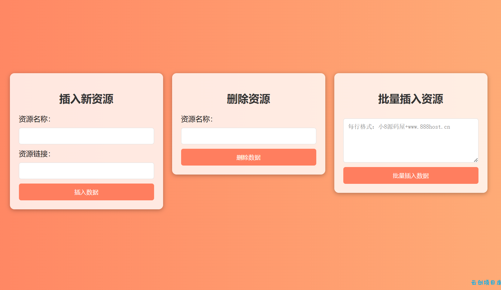 最火短剧在线搜索神器源码