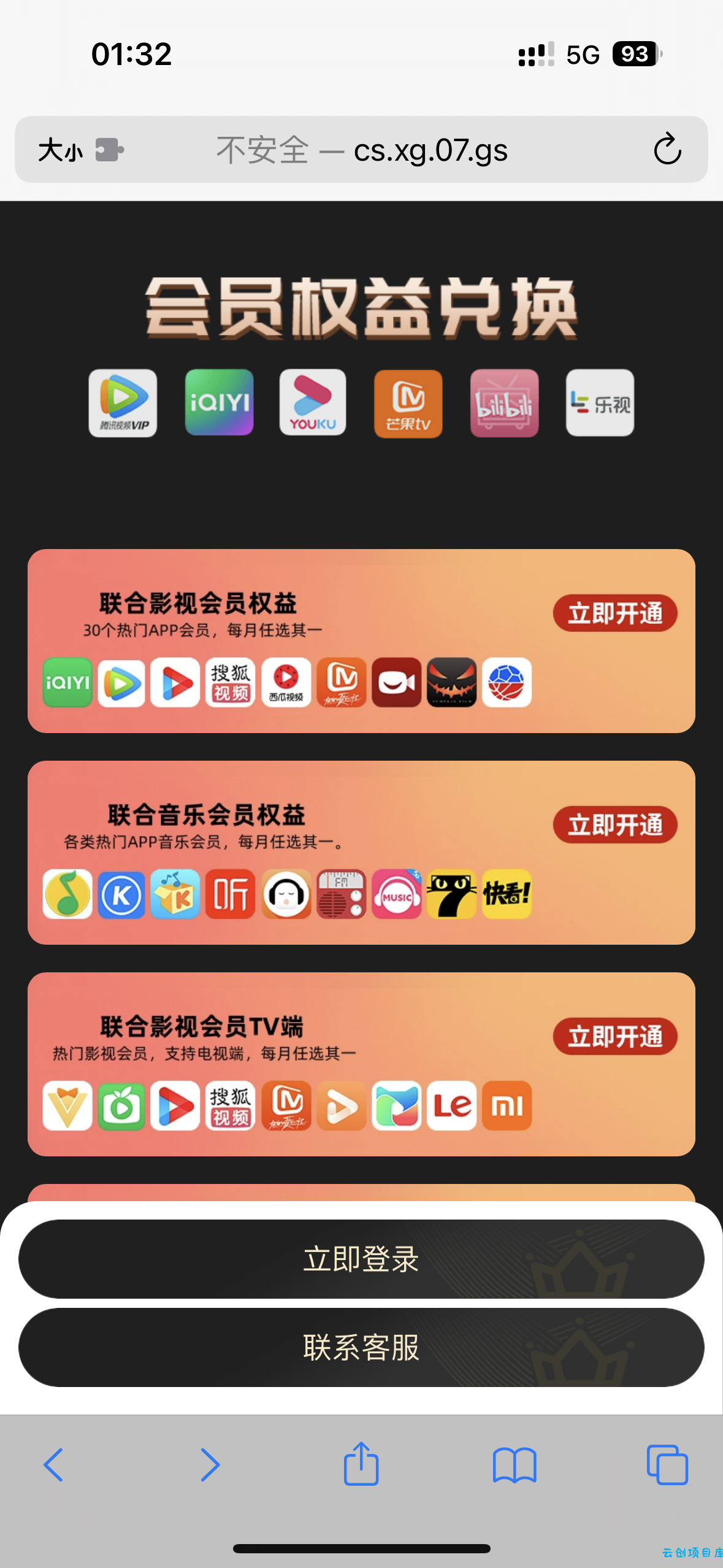 商场权益网站导航网主页源码 商场权益网站导航网主页源码