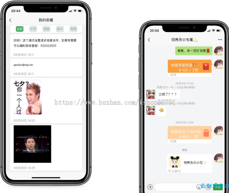 外面搭建一套4K+的红包即时通讯(H5+安卓+IOS)客户端视频教程 外面搭建一套4K+的红包即时通讯(H5+安卓+IOS)客户端视频教程