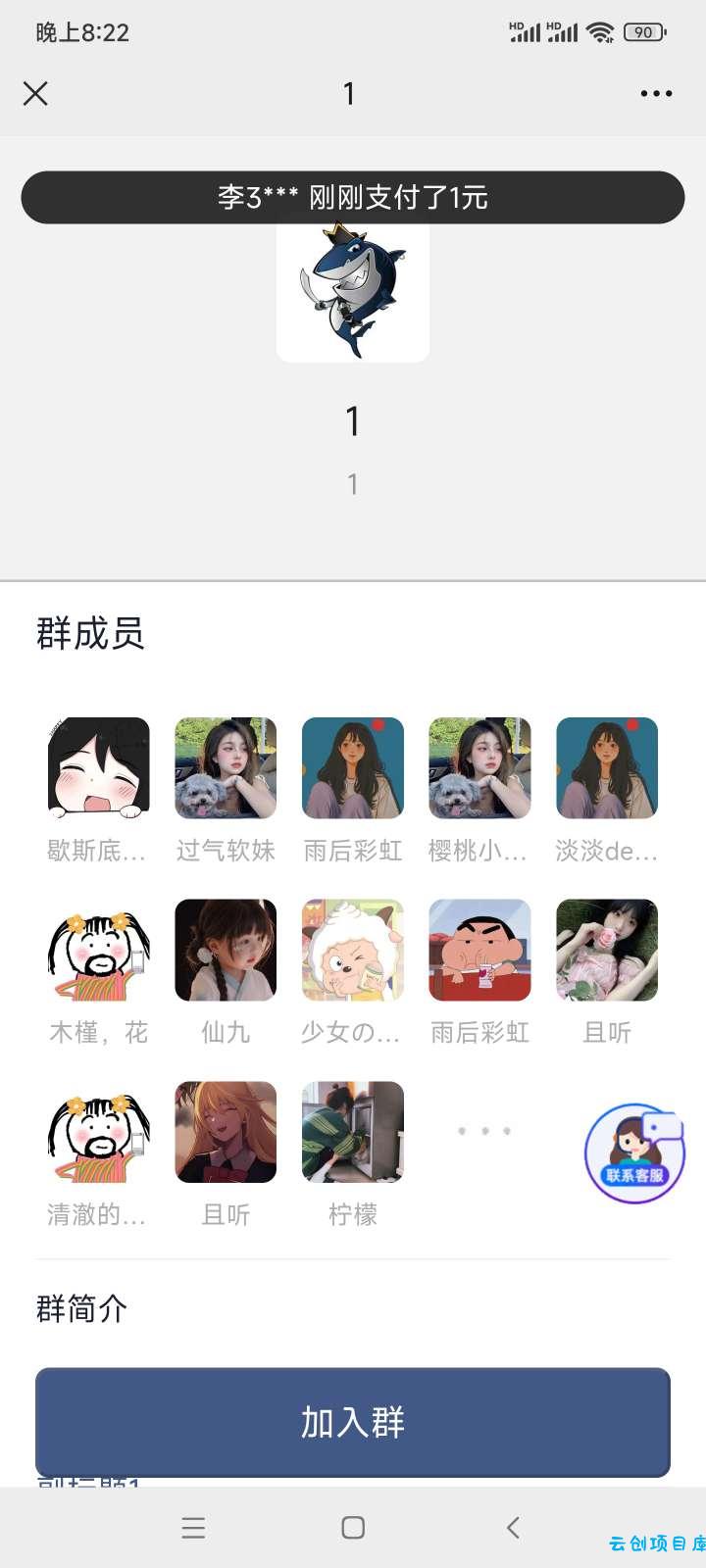 2023年付费进群源码最新修复版 2023年付费进群源码最新修复版