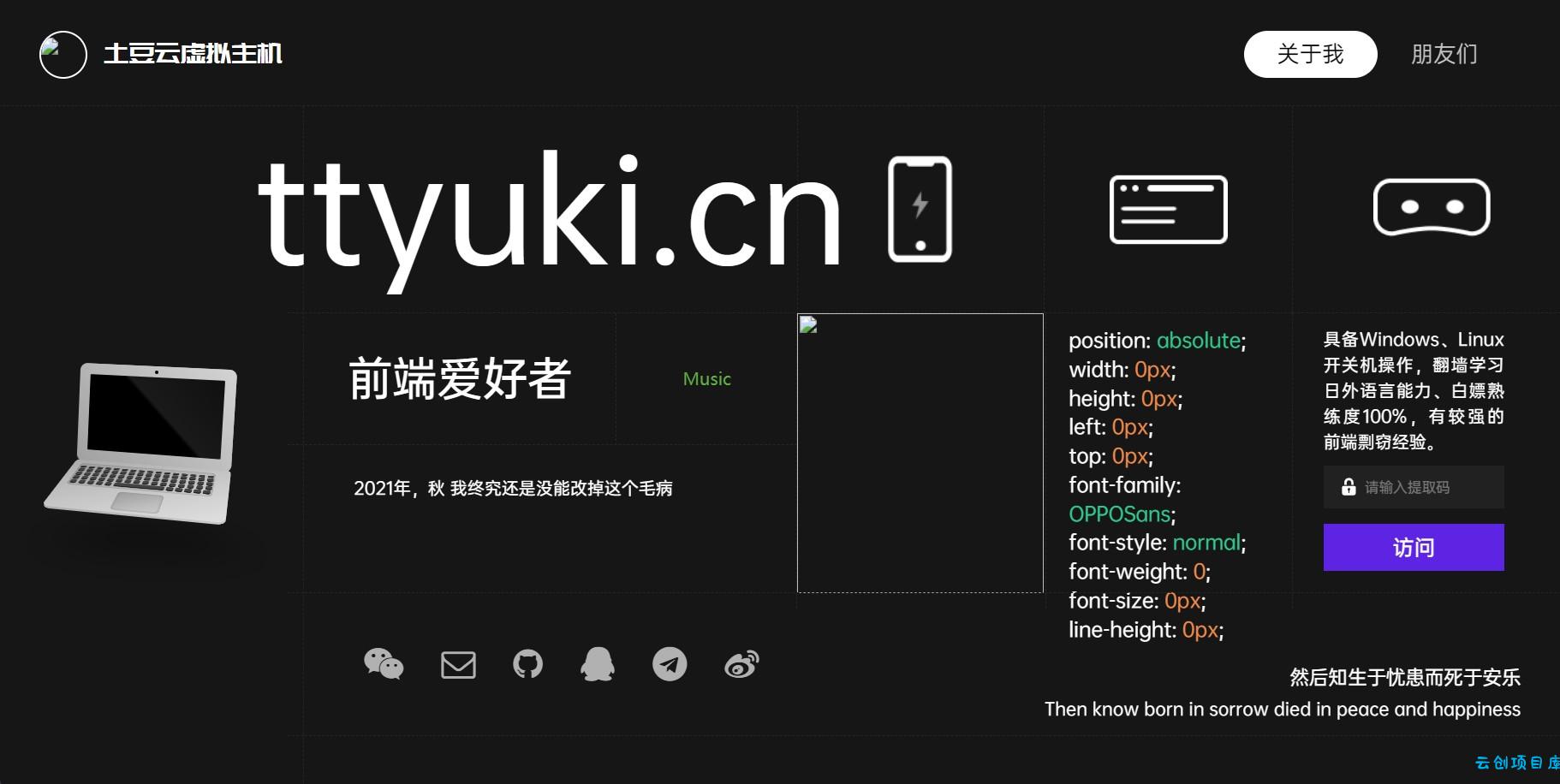 超酷黑色风格个人引导页源码 超酷黑色风格个人引导页源码
