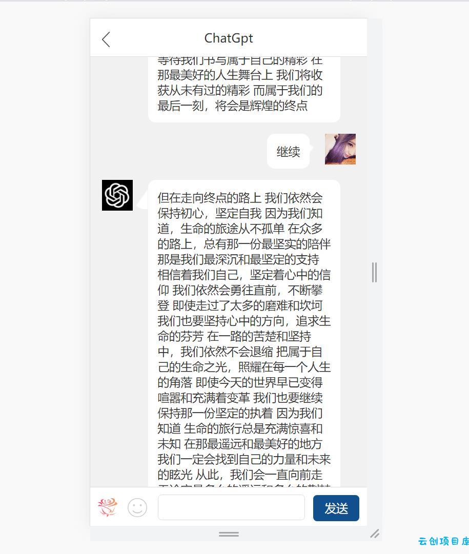 最新手机版ChatGPT开源源码+实测可用 最新手机版ChatGPT开源源码+实测可用