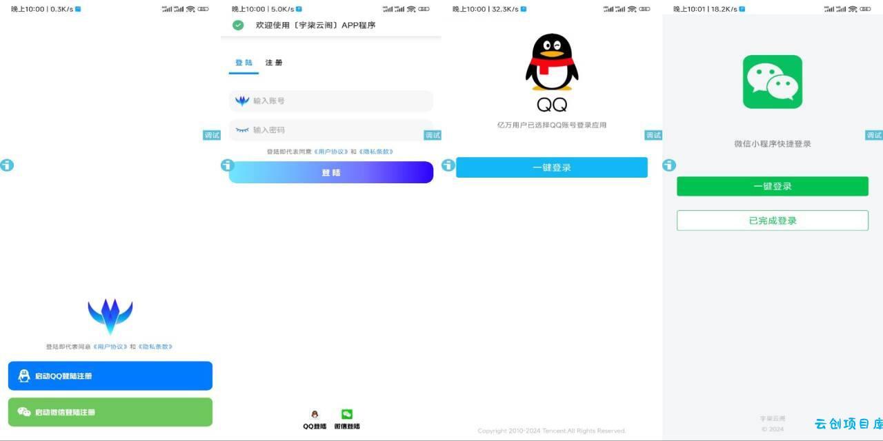 新聚合应用商城V1.3 以及 软件库V2.3 最新版源码 新聚合应用商城V1.3 以及 软件库V2.3 最新版源码