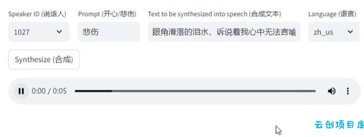 EmotiVoice1.0 | AI文本转语音,支持2000种音色,支持开心,悲伤,愤怒等情感合成 EmotiVoice1.0 | AI文本转语音,支持2000种音色,支持开心,悲伤,愤怒等情感合成