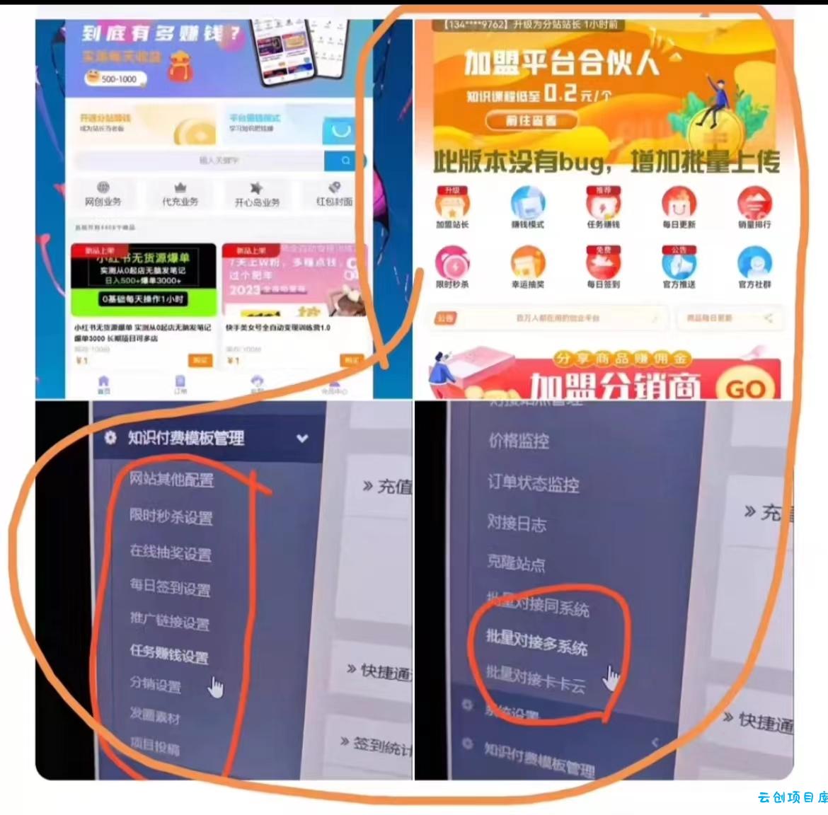 6月保姆级知识付费平台搭建