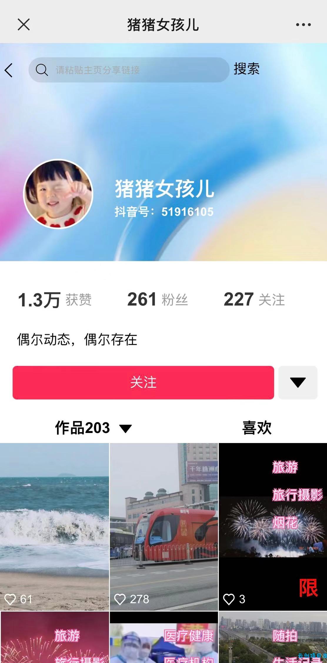 【全网首发】花800买的抖音标签检测 【全网首发】花800买的抖音标签检测