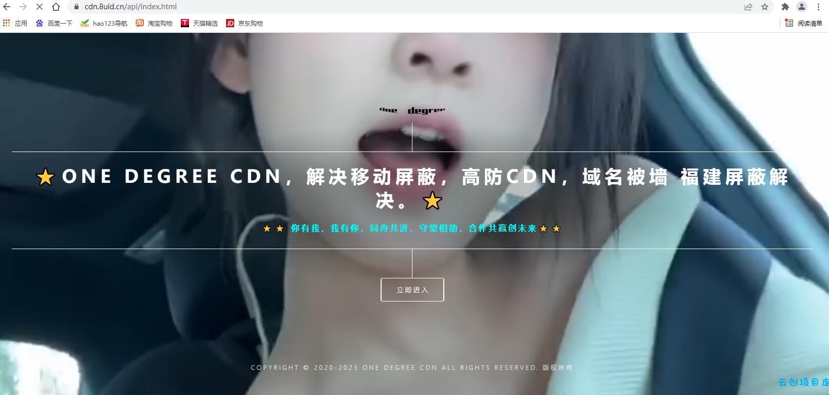 一款超级好看的cdn引导页随机背景视频 一款超级好看的cdn引导页随机背景视频