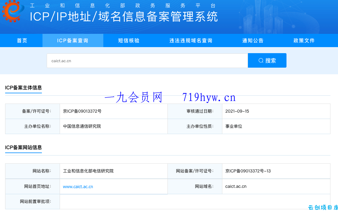 使用“一证通查”查询名下所有运营商电话卡 使用“一证通查”查询名下所有运营商电话卡