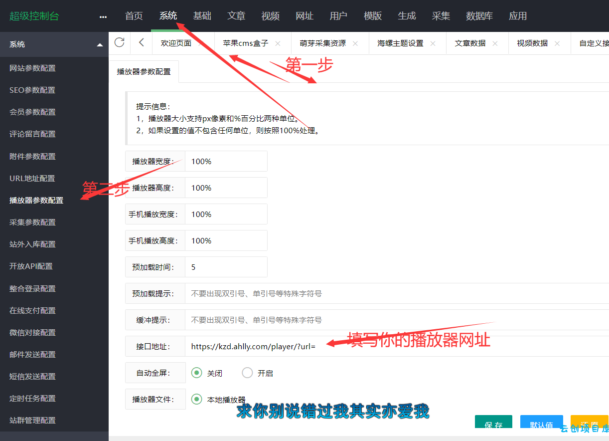 苹果cms弹幕播放器源码+后台 简化+免授权 苹果cms弹幕播放器源码+后台 简化+免授权