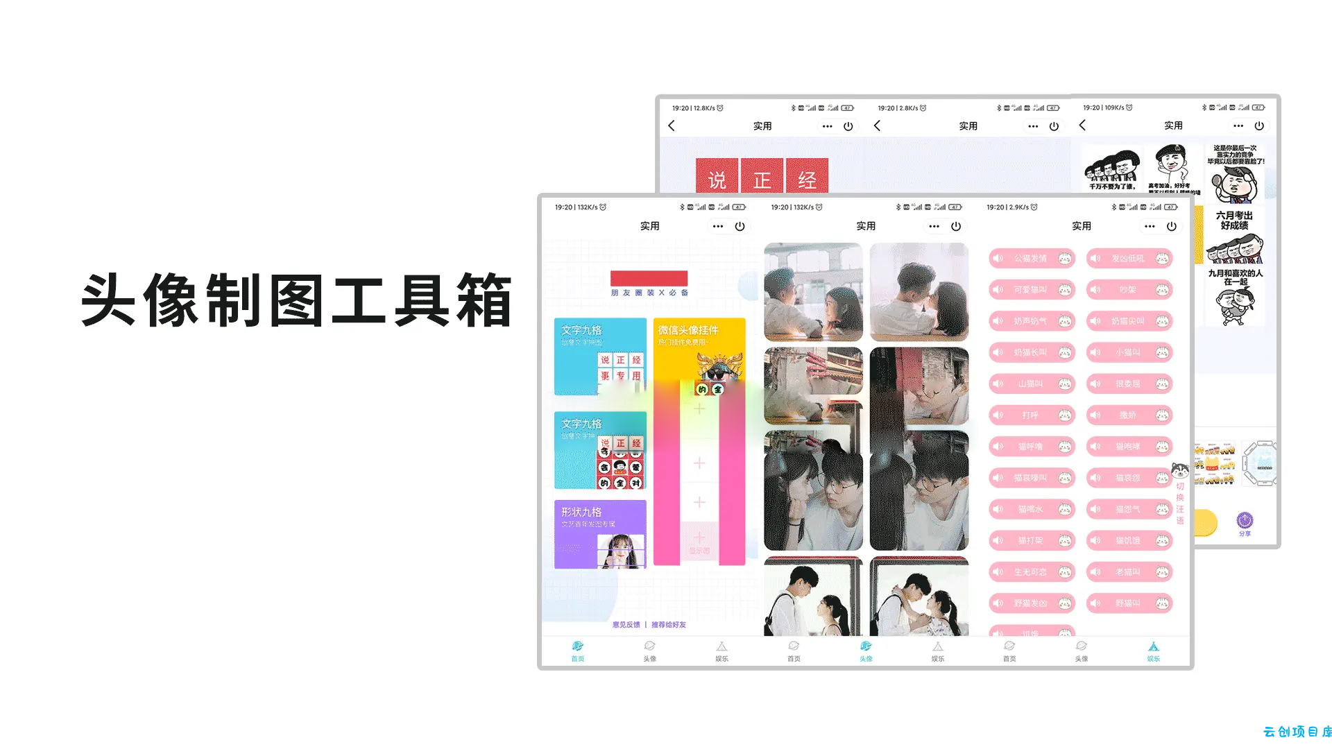 QQ微信头像制图工具箱小程序纯前端源码 QQ微信头像制图工具箱小程序纯前端源码
