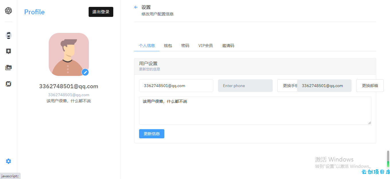 完整的chatgpt商业版源码 完整的chatgpt商业版源码
