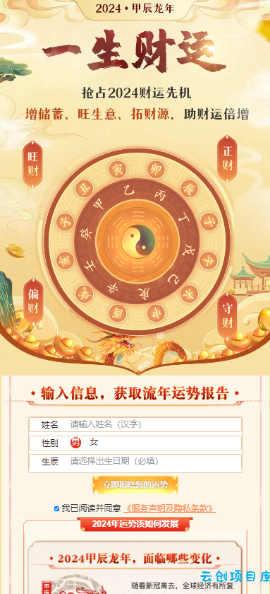 新版周易测算系统源码 新版周易测算系统源码