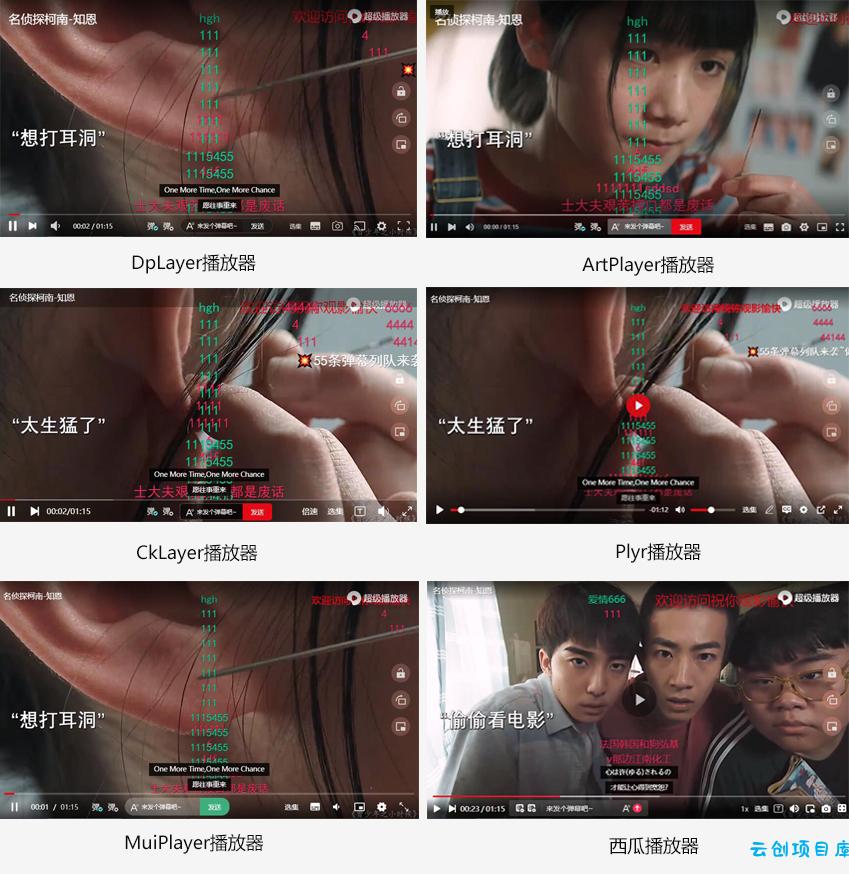 苹果CMS超级播放器专业版V1.0.8无授权无加密 苹果CMS超级播放器专业版V1.0.8无授权无加密