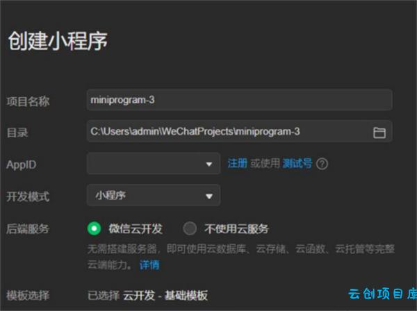 小程序赚钱全攻略(源码分享) 小程序赚钱全攻略(源码分享)