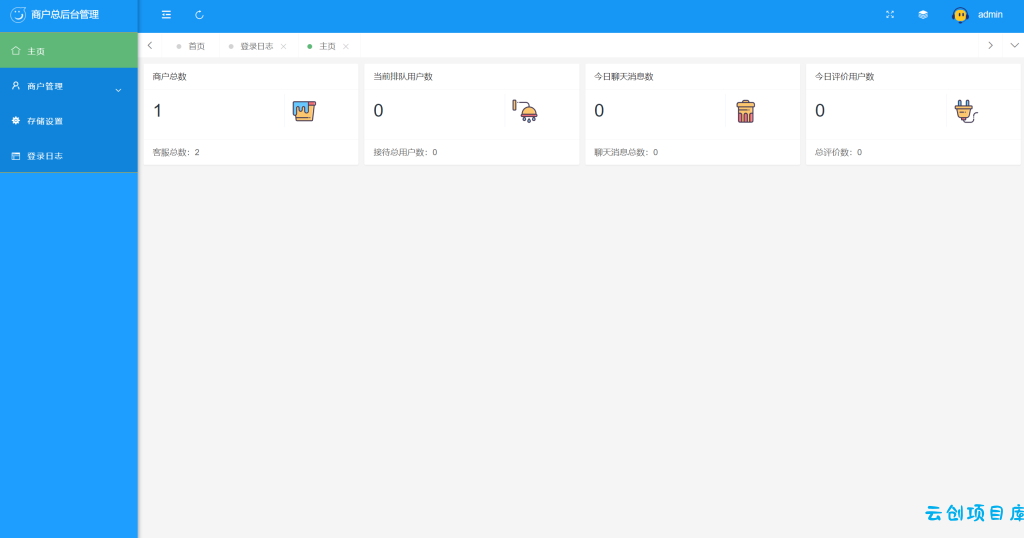 朵米3.5客服系统源码2023正式版 朵米3.5客服系统源码2023正式版
