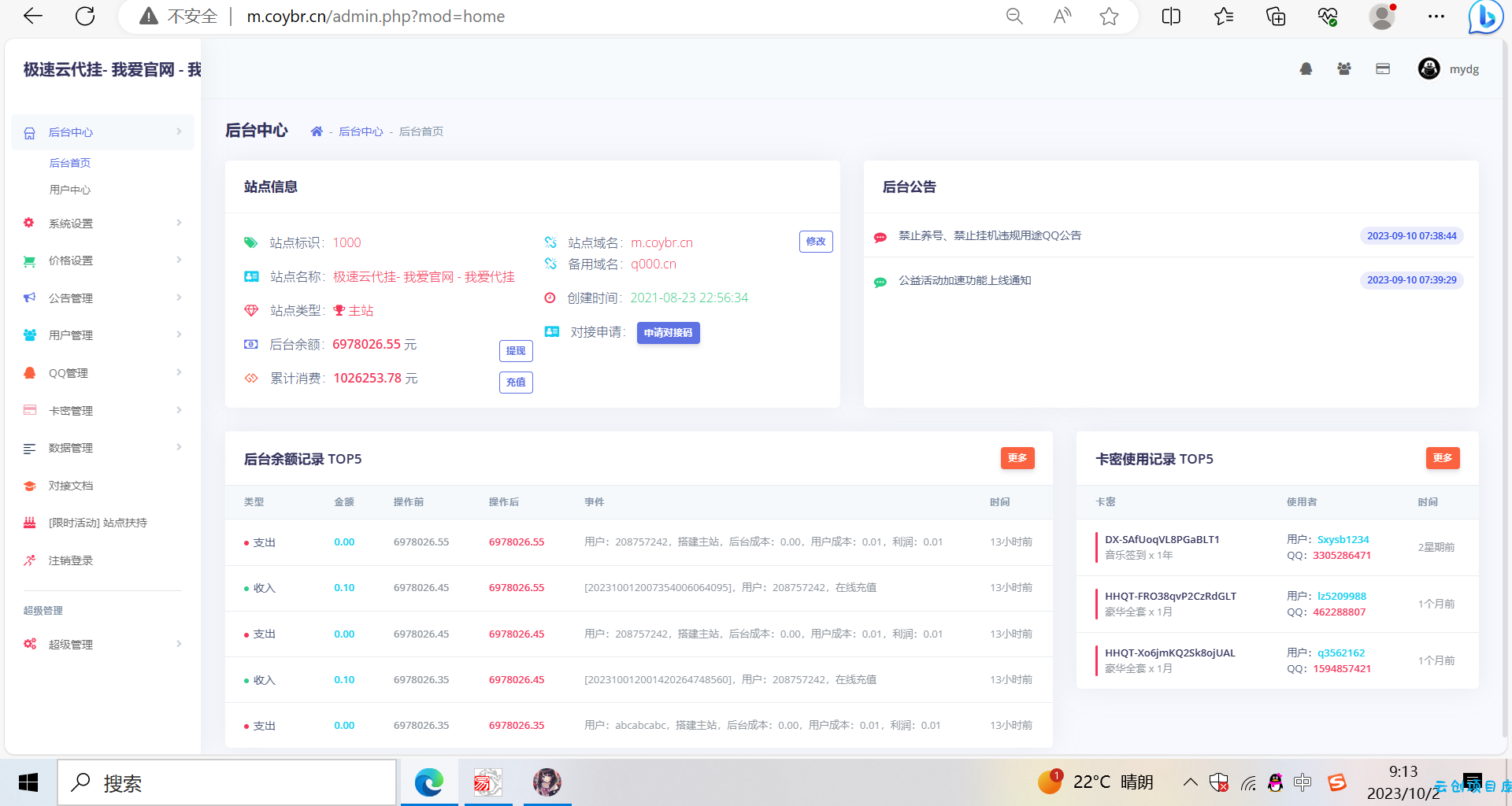 QD挂更新最新版本已下架腾讯公益加速项目 QD挂更新最新版本已下架腾讯公益加速项目