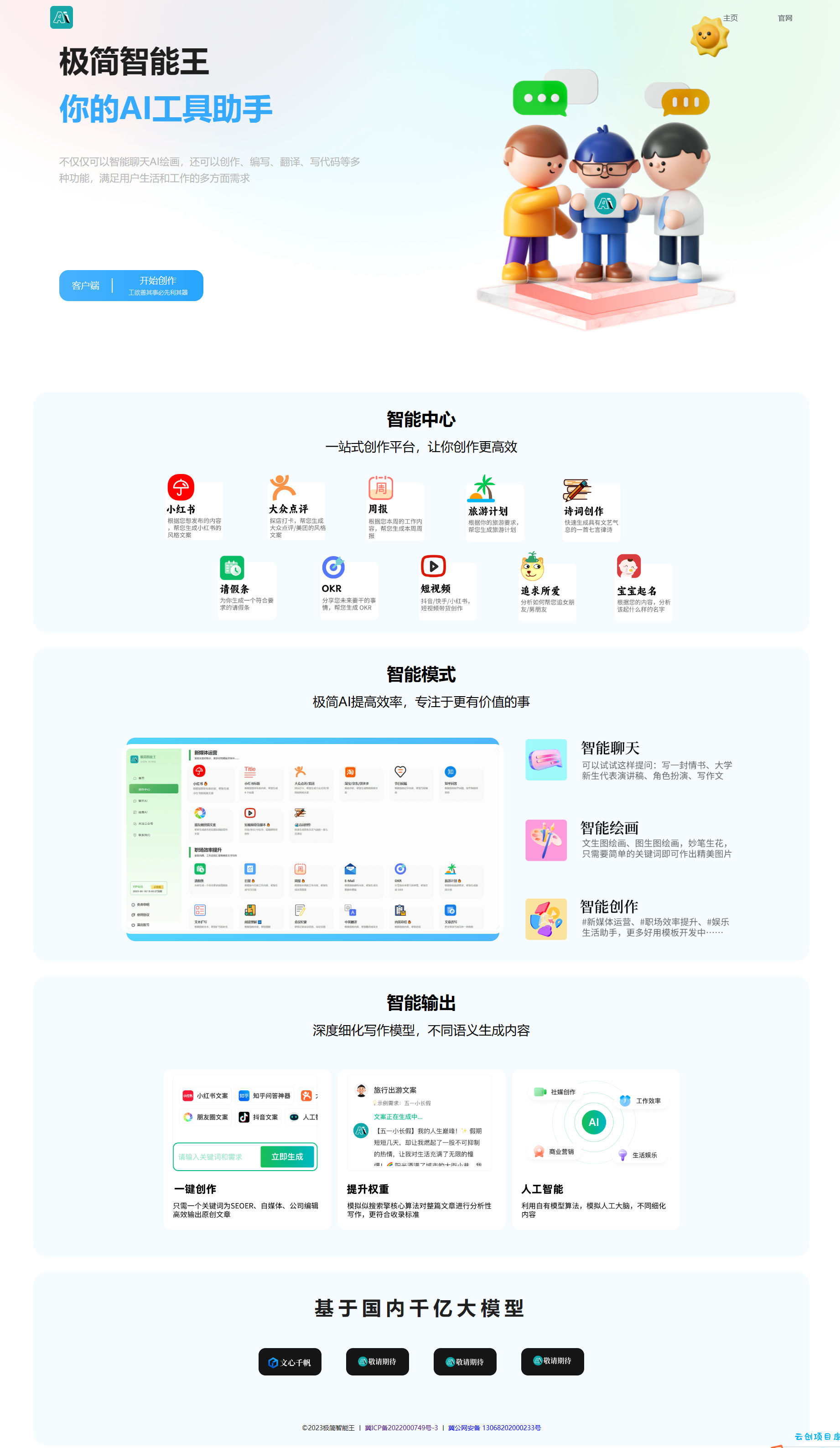 【两套AI官网】chatGPT官网HTML模板源码,提供完整源代码 【两套AI官网】chatGPT官网HTML模板源码,提供完整源代码