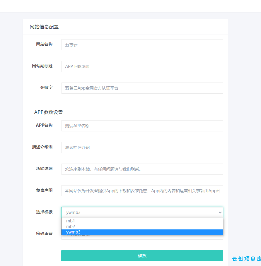 全网首发app单页下载页源码带管理后台 全网首发app单页下载页源码带管理后台