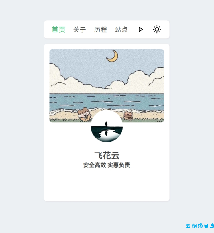 2024新拟态个人主页网站源码