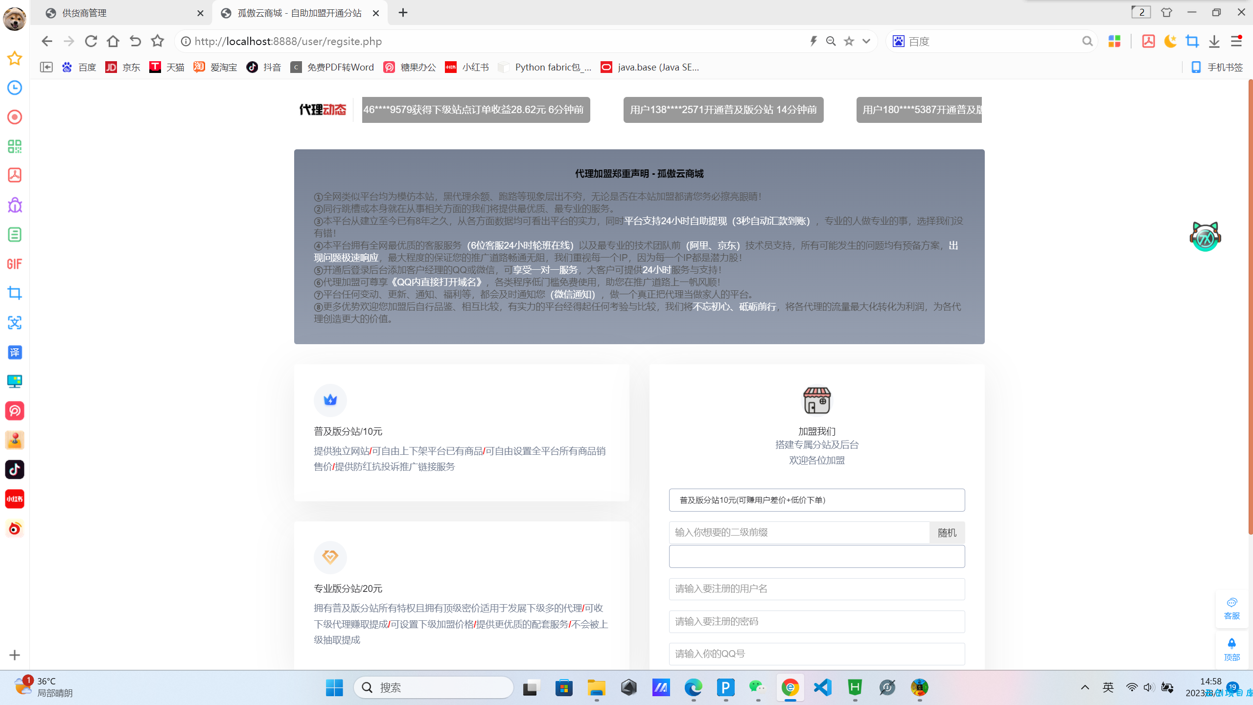 孤傲云商城系统（彩虹云商城系统plus史诗级增强版）