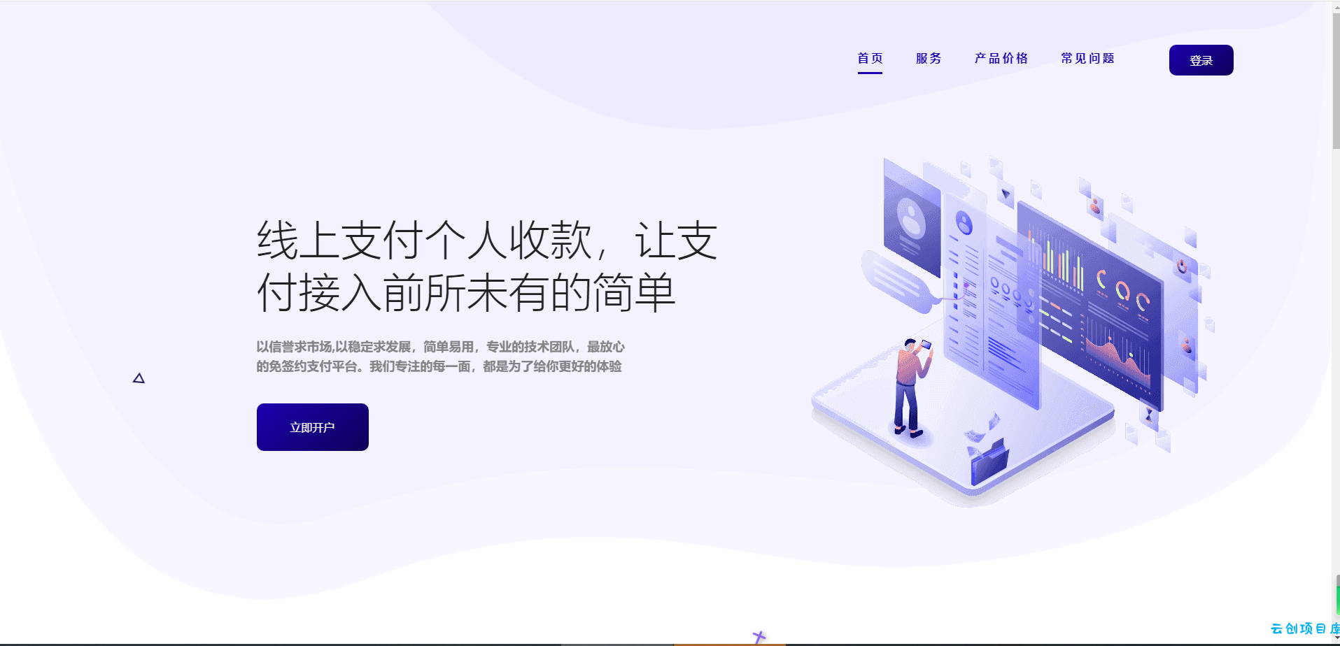 Peak码支付系统最新1.0.7版本 Peak码支付系统最新1.0.7版本