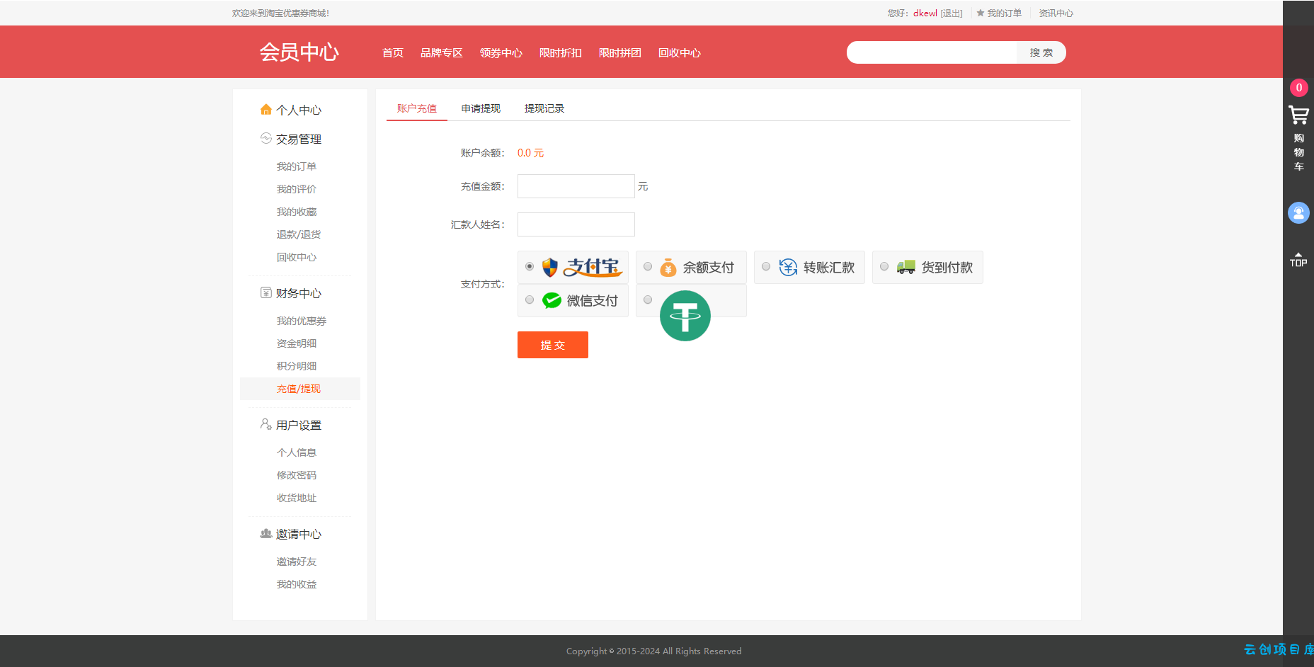 最新PHP礼品卡回收商城 点卡回收系统源码_附教程 最新PHP礼品卡回收商城 点卡回收系统源码_附教程