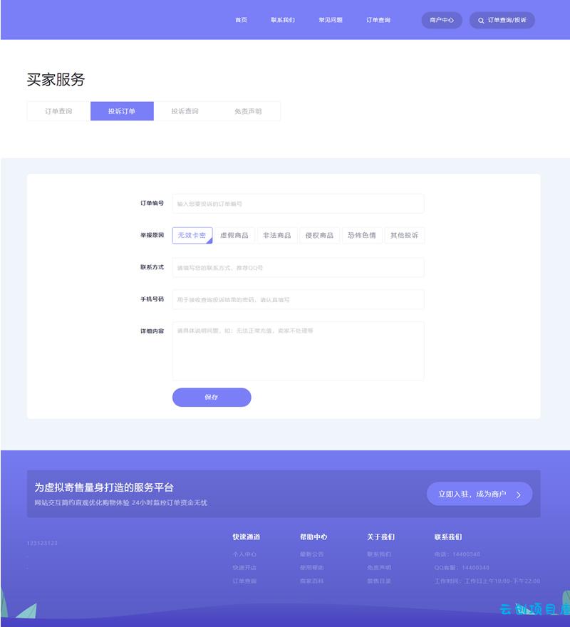 2023最新企业PHP多功能自动发卡平台源码带手机版 带多套商户模板 2023最新企业PHP多功能自动发卡平台源码带手机版 带多套商户模板