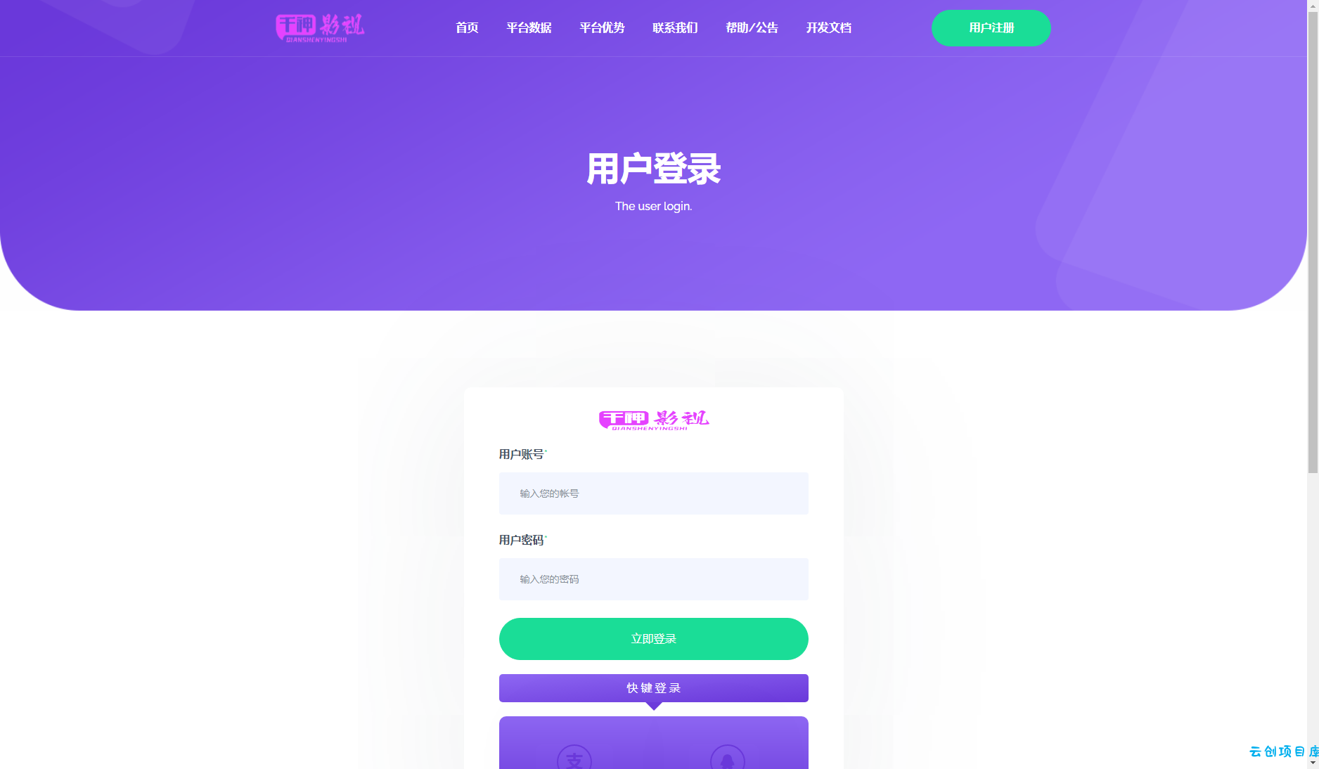 第三方API代付系统源码 QQ微信支付宝API代付系统源码 余额充值接口集成易支付 第三方API代付系统源码 QQ微信支付宝API代付系统源码 余额充值接口集成易支付