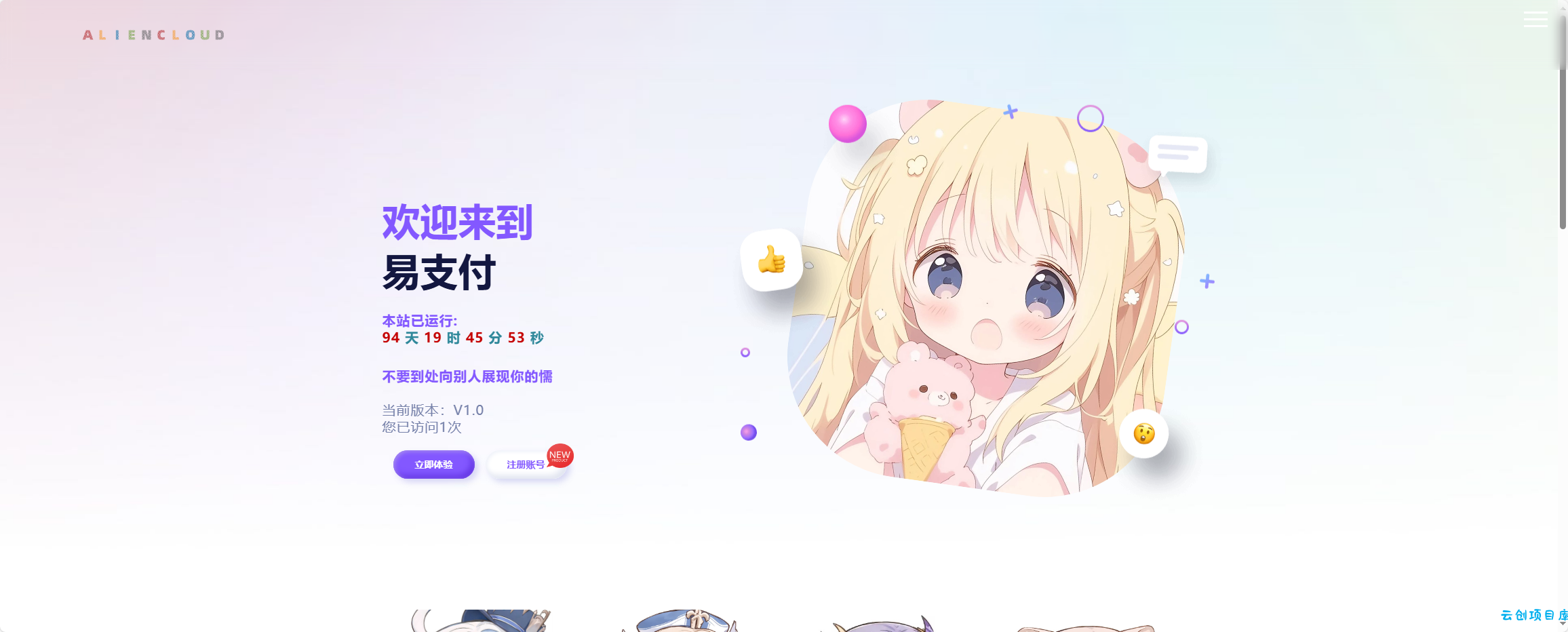 易支付增加订单投诉源码 易支付增加订单投诉源码