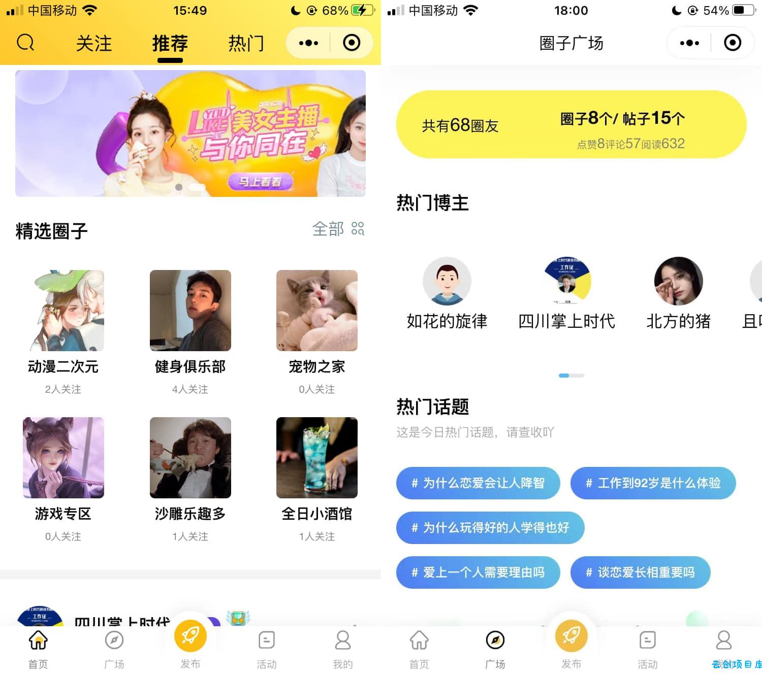 2022 采用uni-app开发的多端圈子社区论坛系统 2022 采用uni-app开发的多端圈子社区论坛系统