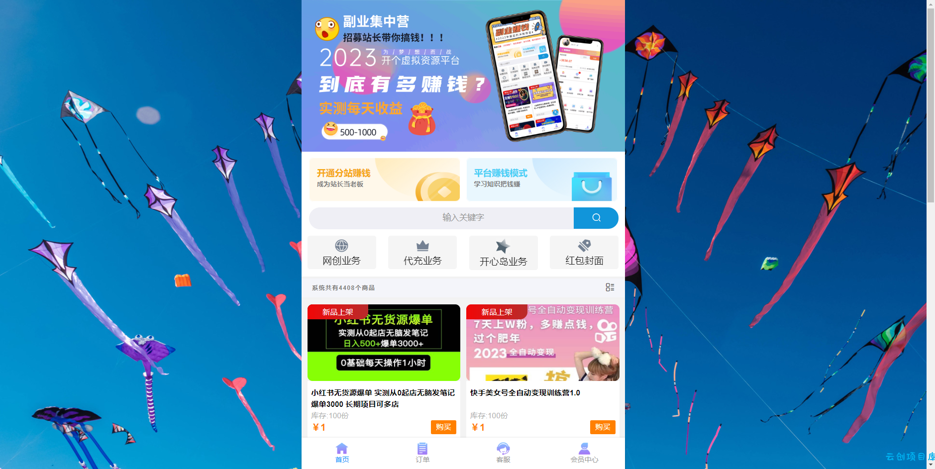 2023最新彩虹商城时光模板知识付费系统 2023最新彩虹商城时光模板知识付费系统