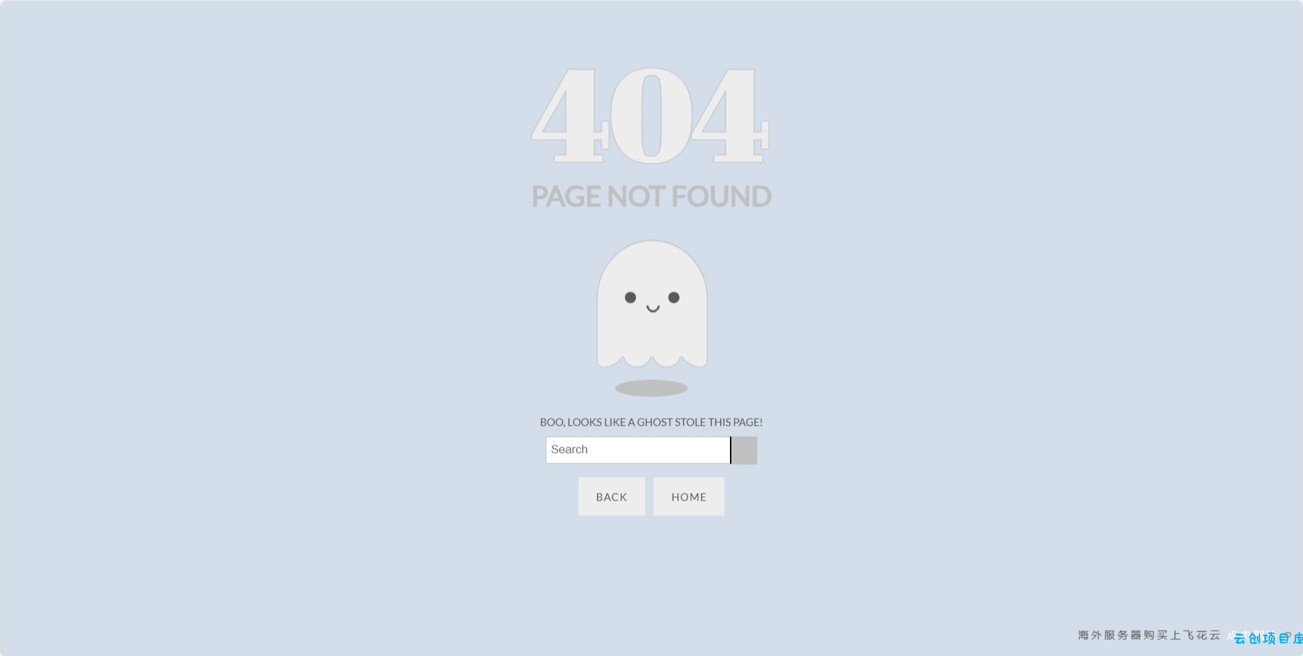 好看的幽灵404动态模板源码 好看的幽灵404动态模板源码