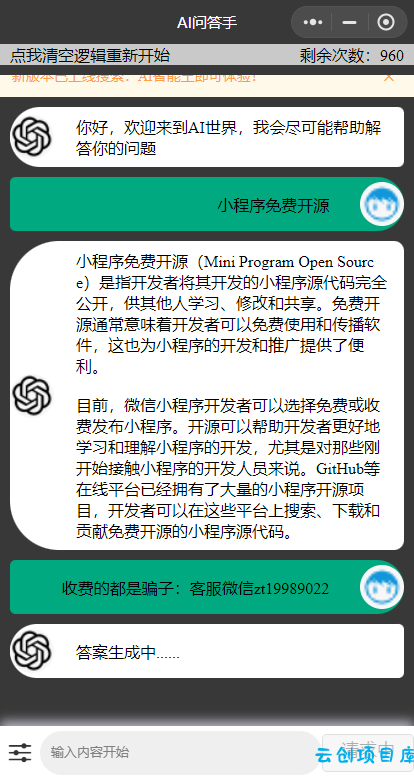 期待已久的gpt修复版本来了,内置3.5接口! 期待已久的gpt修复版本来了,内置3.5接口!