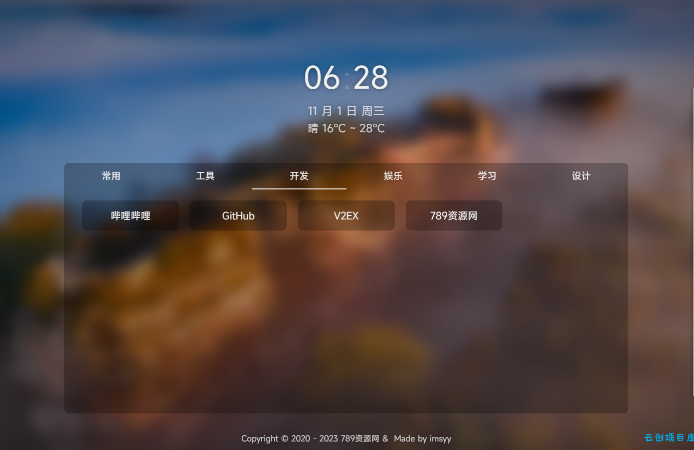 个人简洁非常好看的导航页源码 个人简洁非常好看的导航页源码