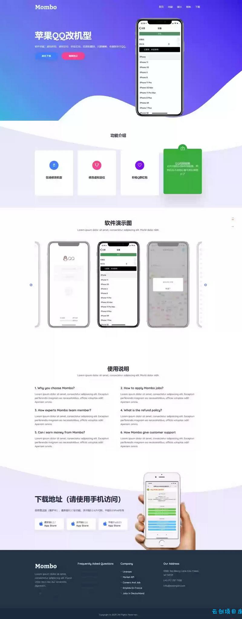 HTML实现PC和手机端自适应的APP下载官网源码 HTML实现PC和手机端自适应的APP下载官网源码