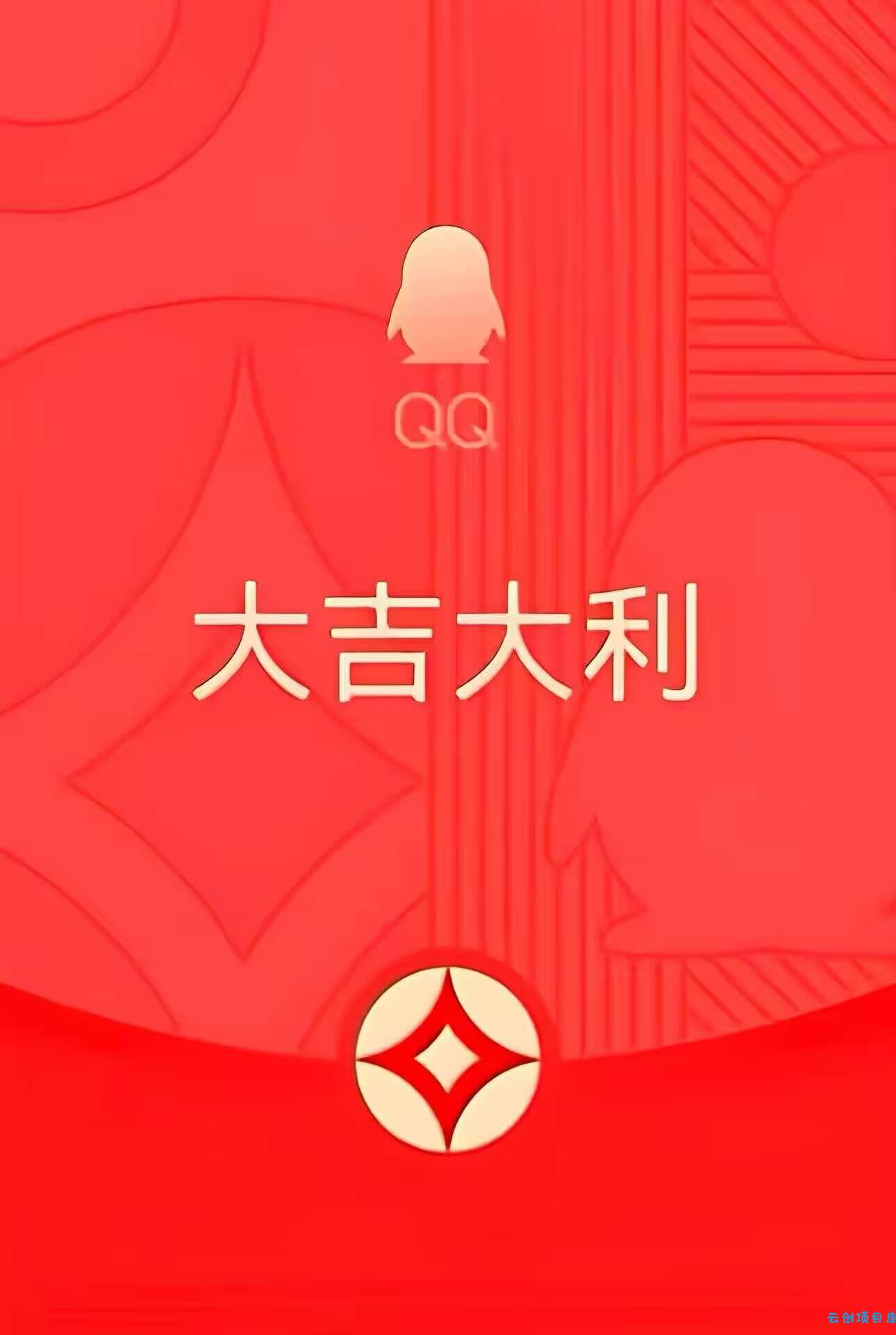 2024照妖镜源码(新增QQ面对面红包模板+更新监控) 2024照妖镜源码(新增QQ面对面红包模板+更新监控)